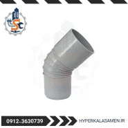خرید زانو 45 درجه امپراطور گلپایگان هایپر کالا ثامن