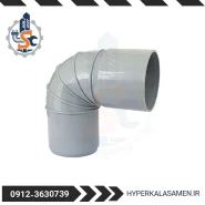 خرید زانو 90 درجه امپراطور گلپایگان هایپر کالا ثامن