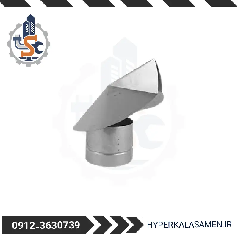 کلاهک دودکش هایپر کالا ثامن